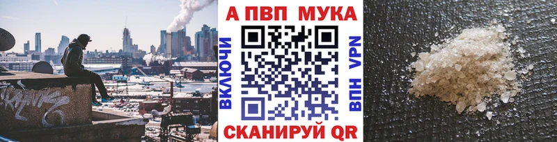 купить наркотик Ялуторовск А ПВП СК
