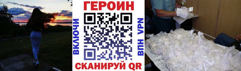 hydra зеркало Ялуторовск Героин Heroin