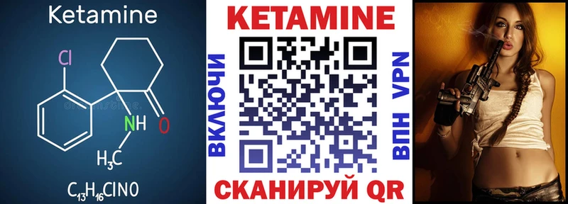 где найти   Ялуторовск  КЕТАМИН VHQ 