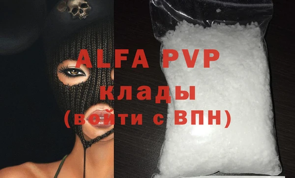 альфа пвп Абдулино