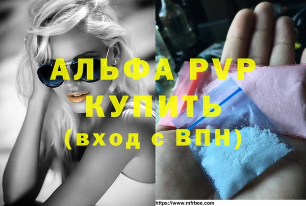 альфа пвп Абдулино