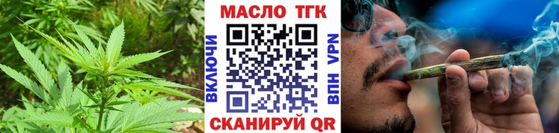 закладка площадка клад ТГК вейп с тгк Ялуторовск
